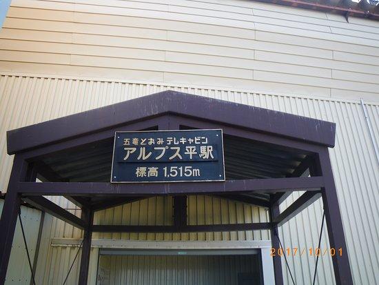 Sancho Restaurant Alps 360