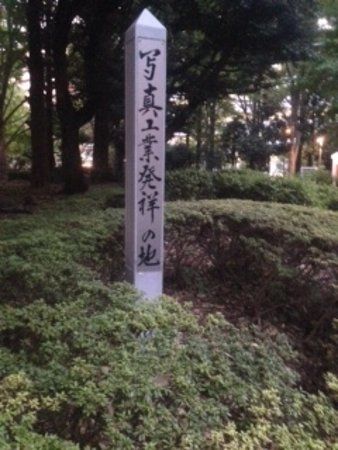 Birthplace of Photo Industry and Rokuosha Remains